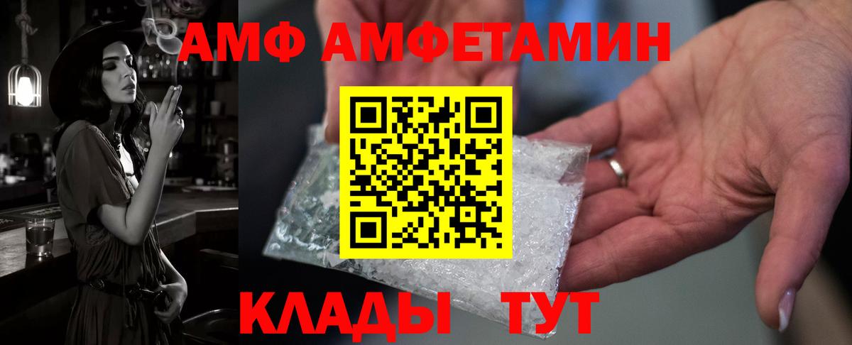 Кемерово  Amphetamine  Вход с VPN  АМФЕТАМИН 97% 