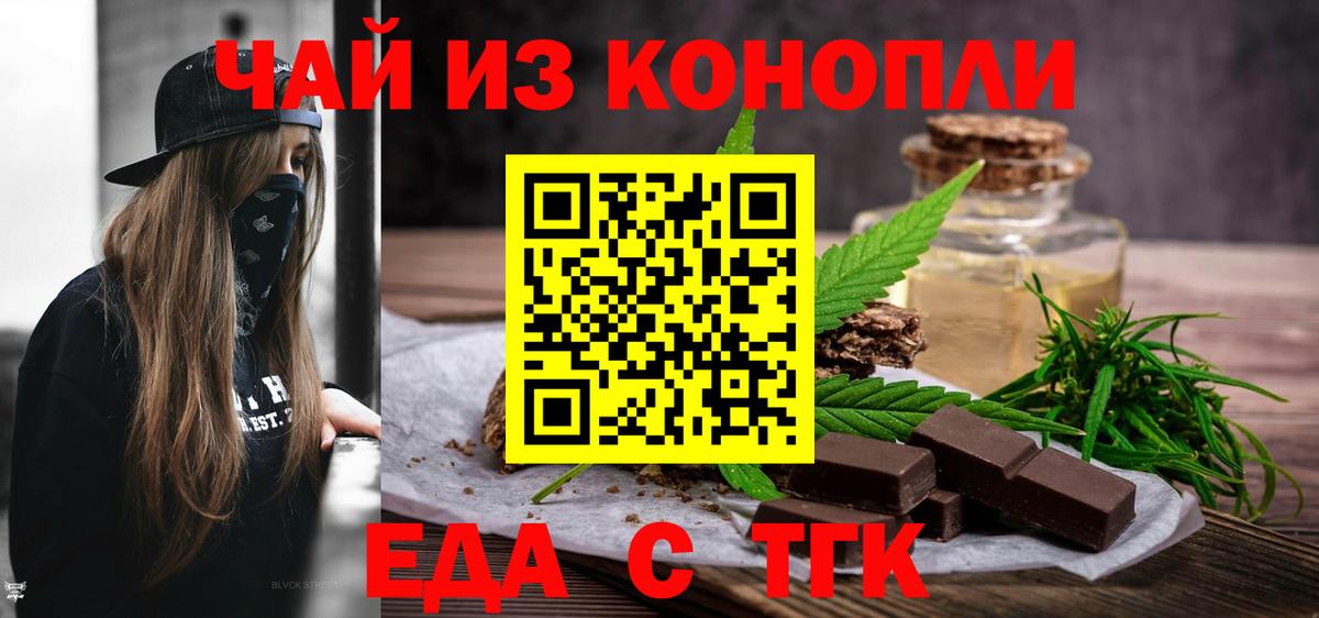 Кемерово  Печенье с ТГК марихуана  Вход с VPN 