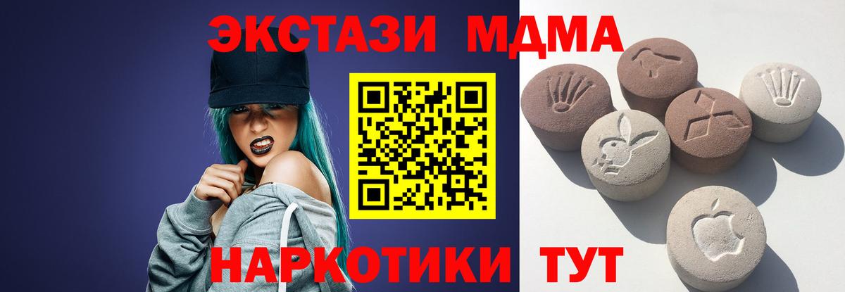 Ecstasy  Экстази круглые  Вход с VPN  Кемерово 