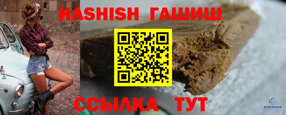 ГАШИШ Cannabis  купить   Кемерово  Вход с VPN  ГАШИШ хэш 