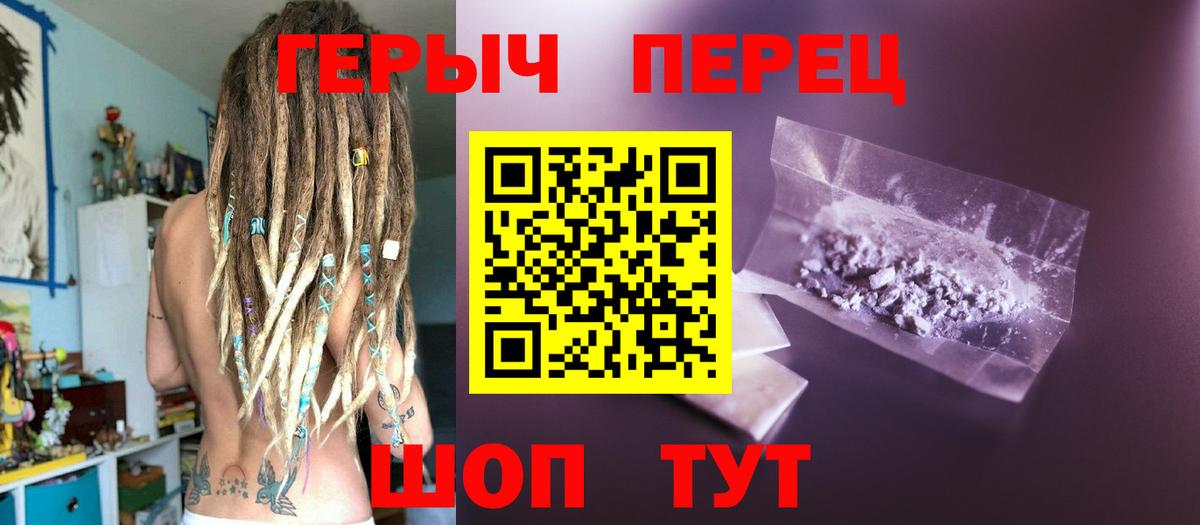 Кемерово  Героин гречка  Вход с VPN 