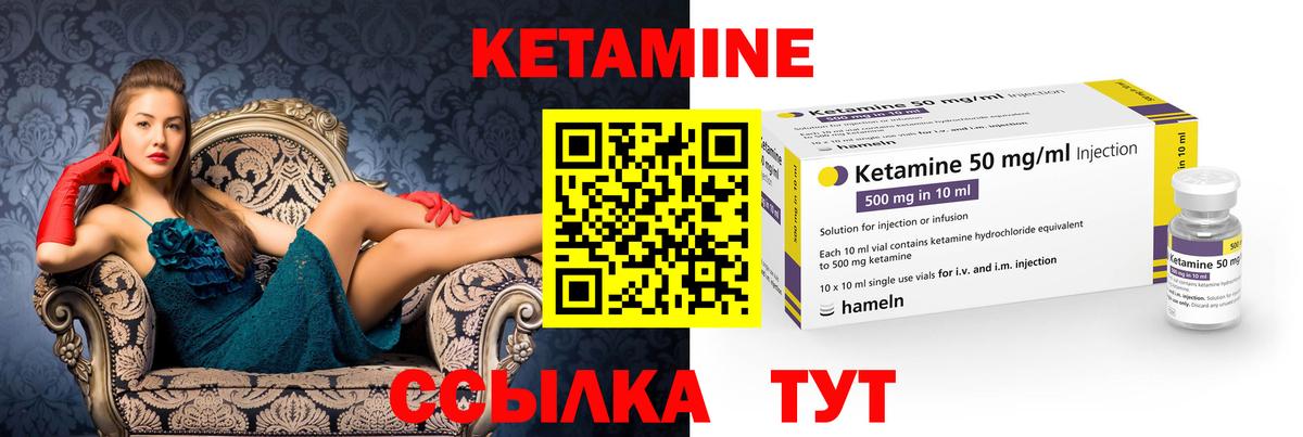 Кемерово  КЕТАМИН VHQ  КЕТАМИН ketamine  Вход с VPN 