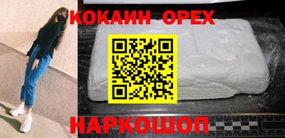 кокаин Краснодар