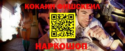 кокаин Краснодар