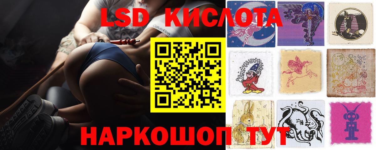 LSD-25 экстази ecstasy Кемерово