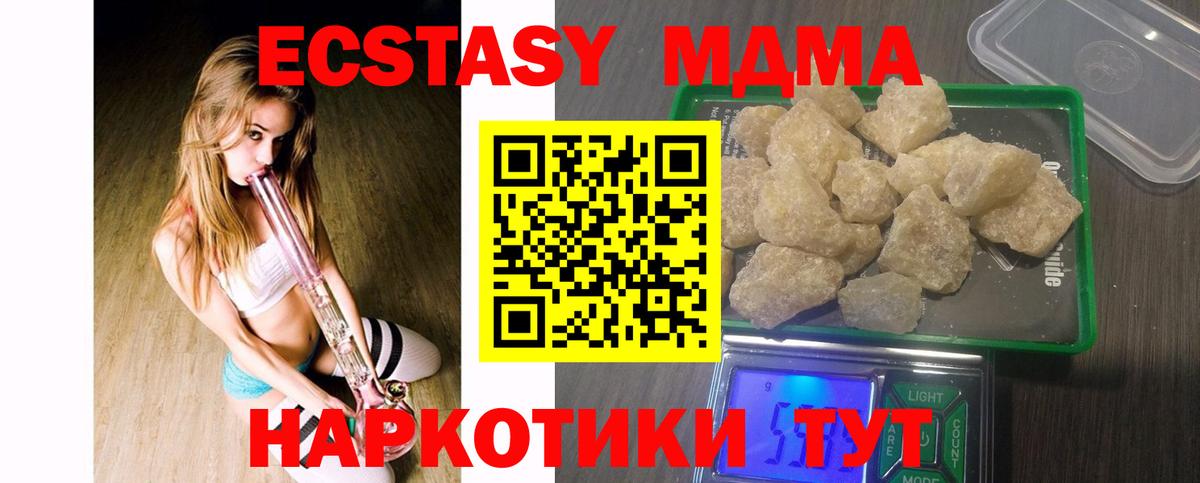 МДМА Molly  Вход с VPN  МДМА VHQ  Кемерово 