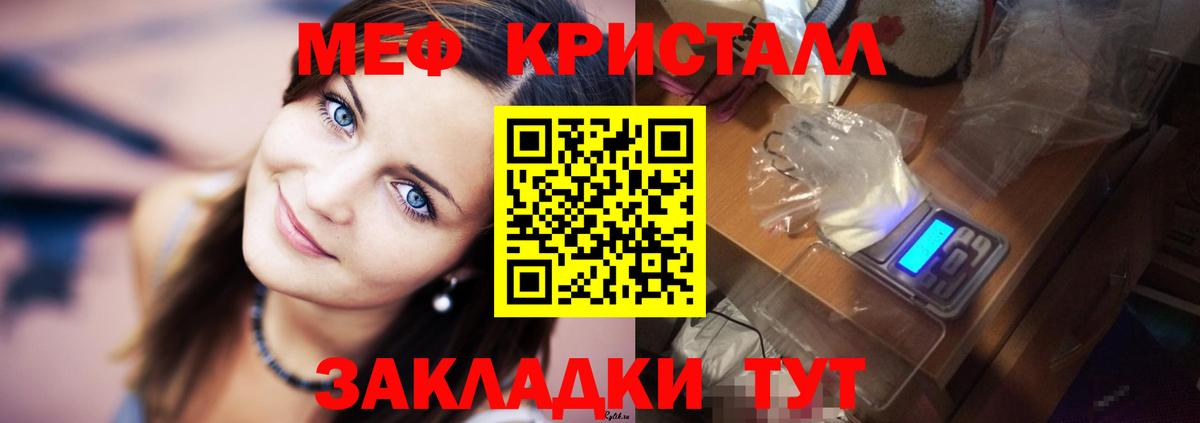 где купить   МЯУ-МЯУ  МЯУ-МЯУ  Меф 4 MMC  Вход с VPN  Кемерово 