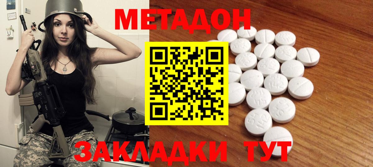 Кемерово  МЕТАДОН methadone  Вход с VPN 