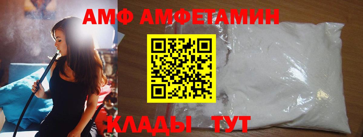 Кемерово  Первитин мет  Вход с VPN 