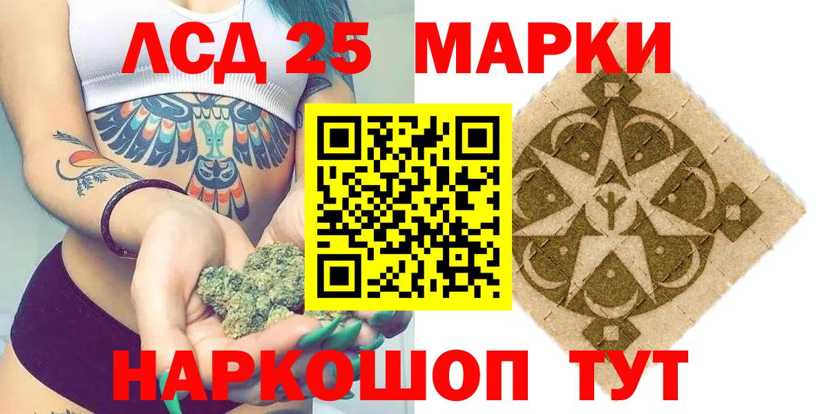 Марки 25I-NBOMe  Марки NBOMe 1500мкг  Кемерово  Вход с VPN  Марки NBOMe 1500мкг 