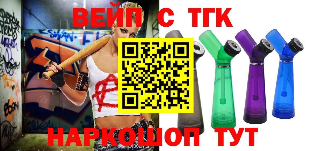 Кемерово  ТГК Wax  Вход с VPN  ТГК вейп с тгк 