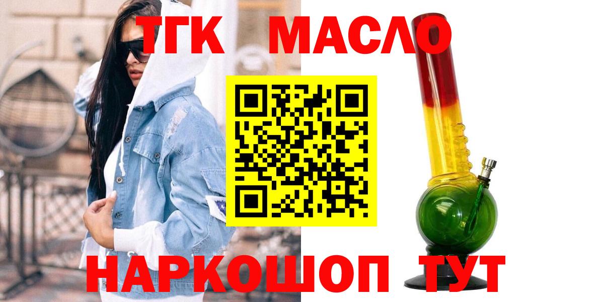 Дистиллят ТГК жижа Кемерово